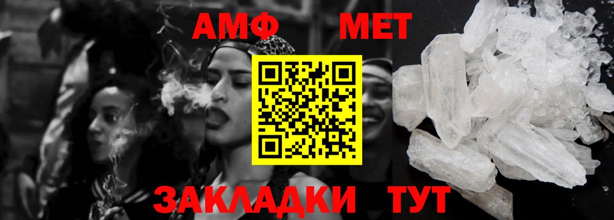 Амфетамин Premium  Вход с VPN  АМФ  Еманжелинск 