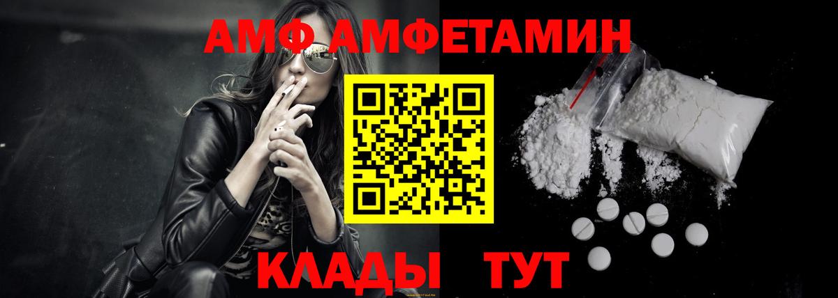 Амфетамин VHQ Еманжелинск