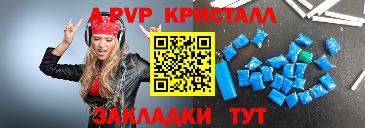 Alpha PVP Соль Еманжелинск