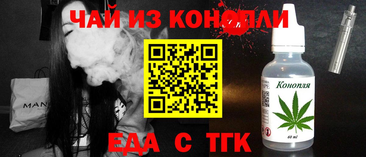 Cannafood конопля  Вход с VPN  Еманжелинск 