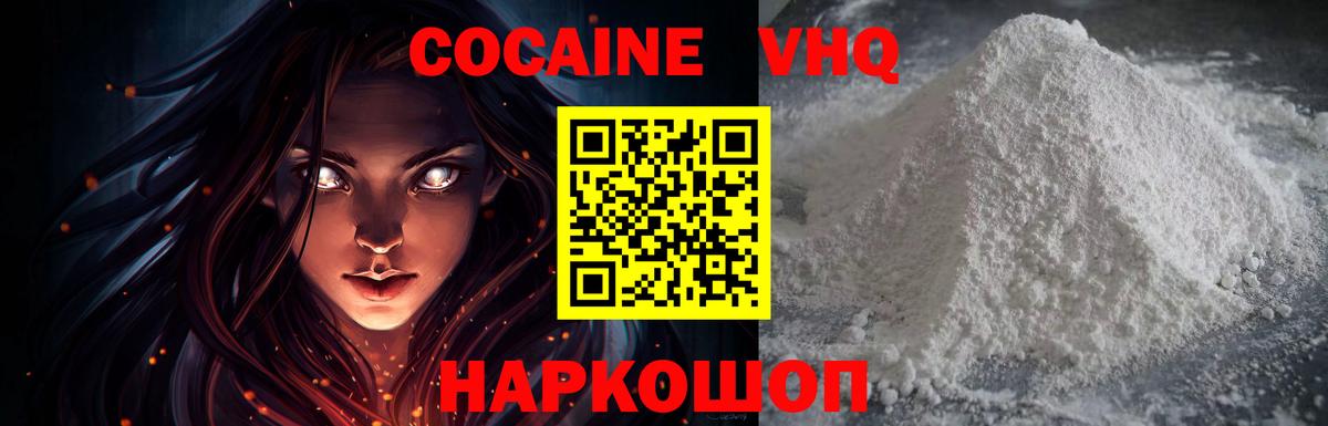 Cocaine Колумбийский  Кокаин 98%  Кокаин  Еманжелинск  Вход с VPN 