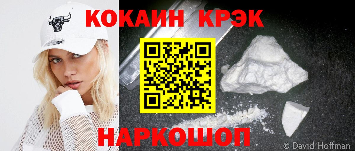 Кокаин 98% Еманжелинск