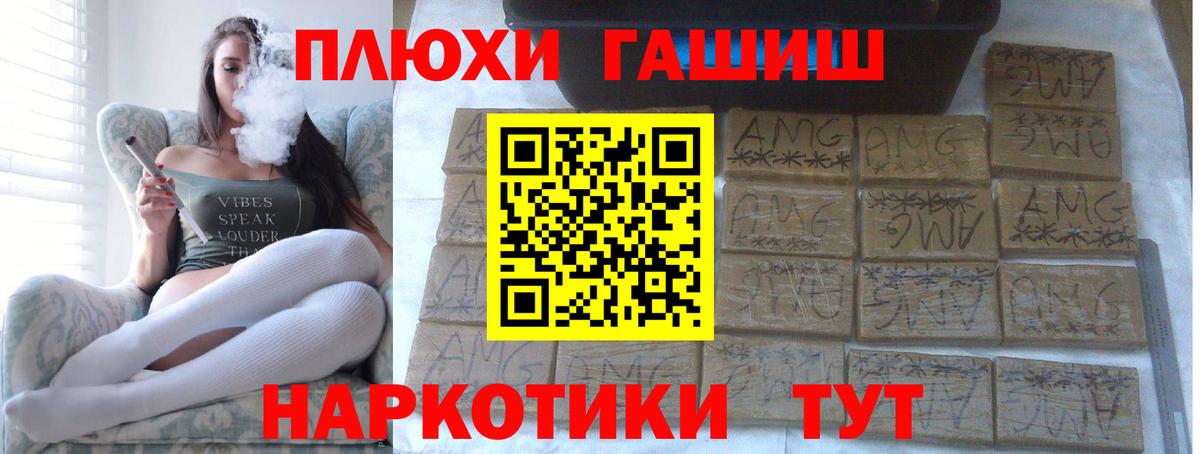 ГАШ 40% ТГК  Вход с VPN  Еманжелинск 