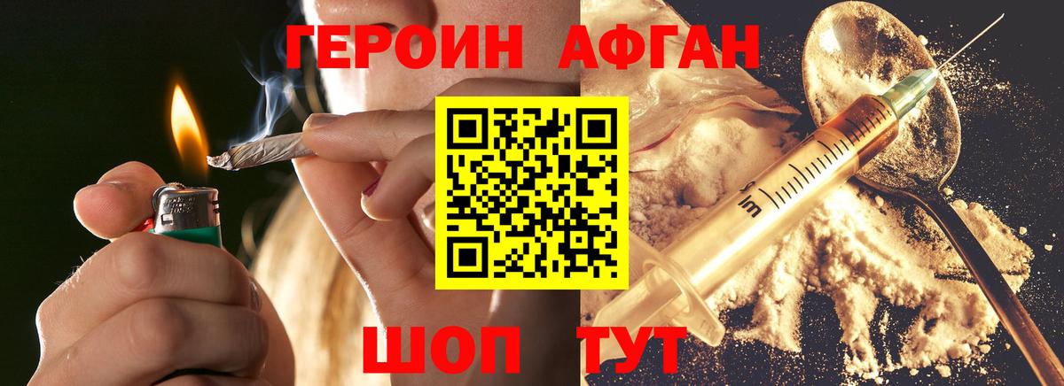 ГЕРОИН  Героин гречка  Вход с VPN  Еманжелинск 