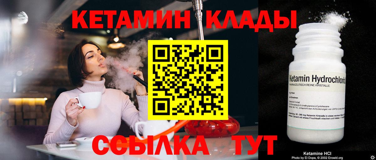 Еманжелинск  omg зеркало  Вход с VPN  Кетамин VHQ 