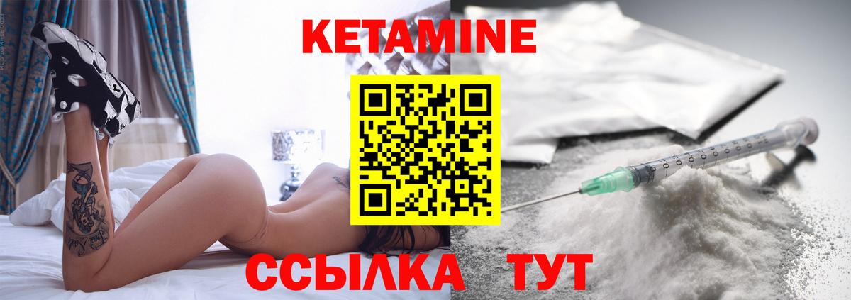 Кетамин ketamine Еманжелинск