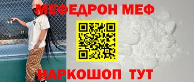 мефедрон Краснокаменск