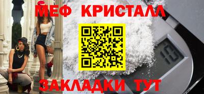 мефедрон Краснокаменск