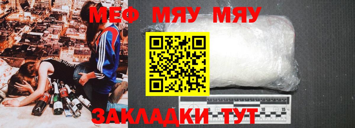МЕФ мука Еманжелинск
