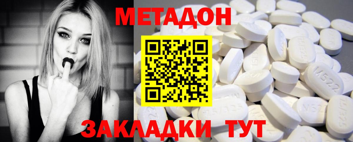 Еманжелинск  МЕТАДОН VHQ  мега как зайти  darknet состав  МЕТАДОН белоснежный  Вход с VPN 