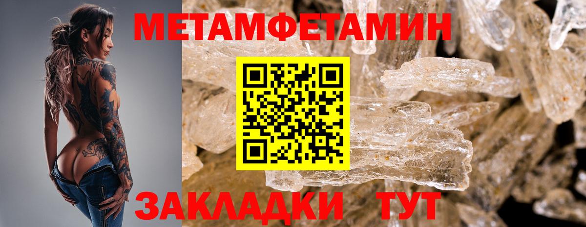 Метамфетамин кристалл  Вход с VPN  Метамфетамин кристалл  Еманжелинск 