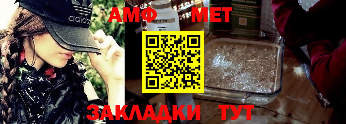 Метамфетамин пудра Еманжелинск