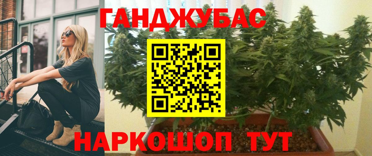 Канабис Bruce Banner  Бошки Шишки марихуана  Бошки Шишки Ganja  Вход с VPN  Марихуана гибрид  Еманжелинск 