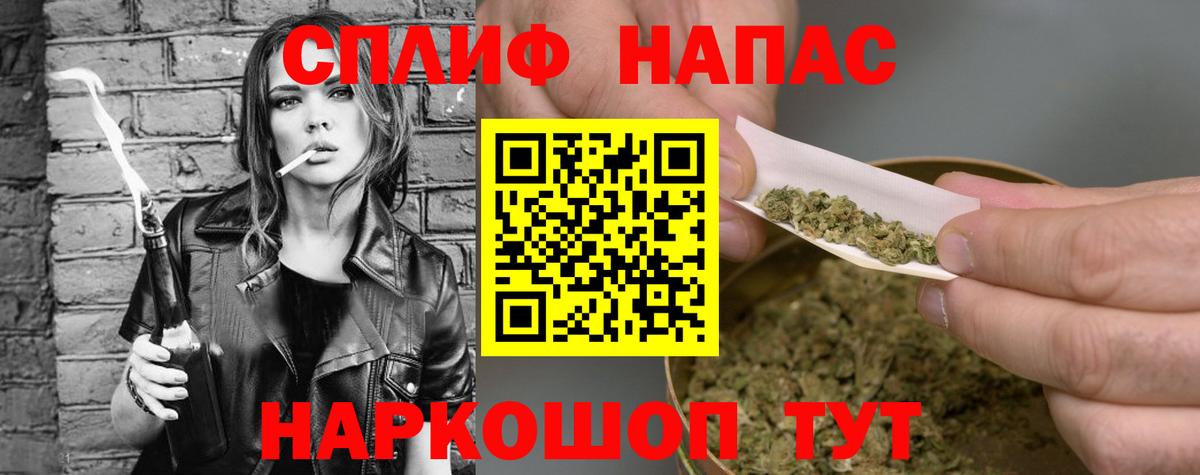 МАРИХУАНА план Еманжелинск